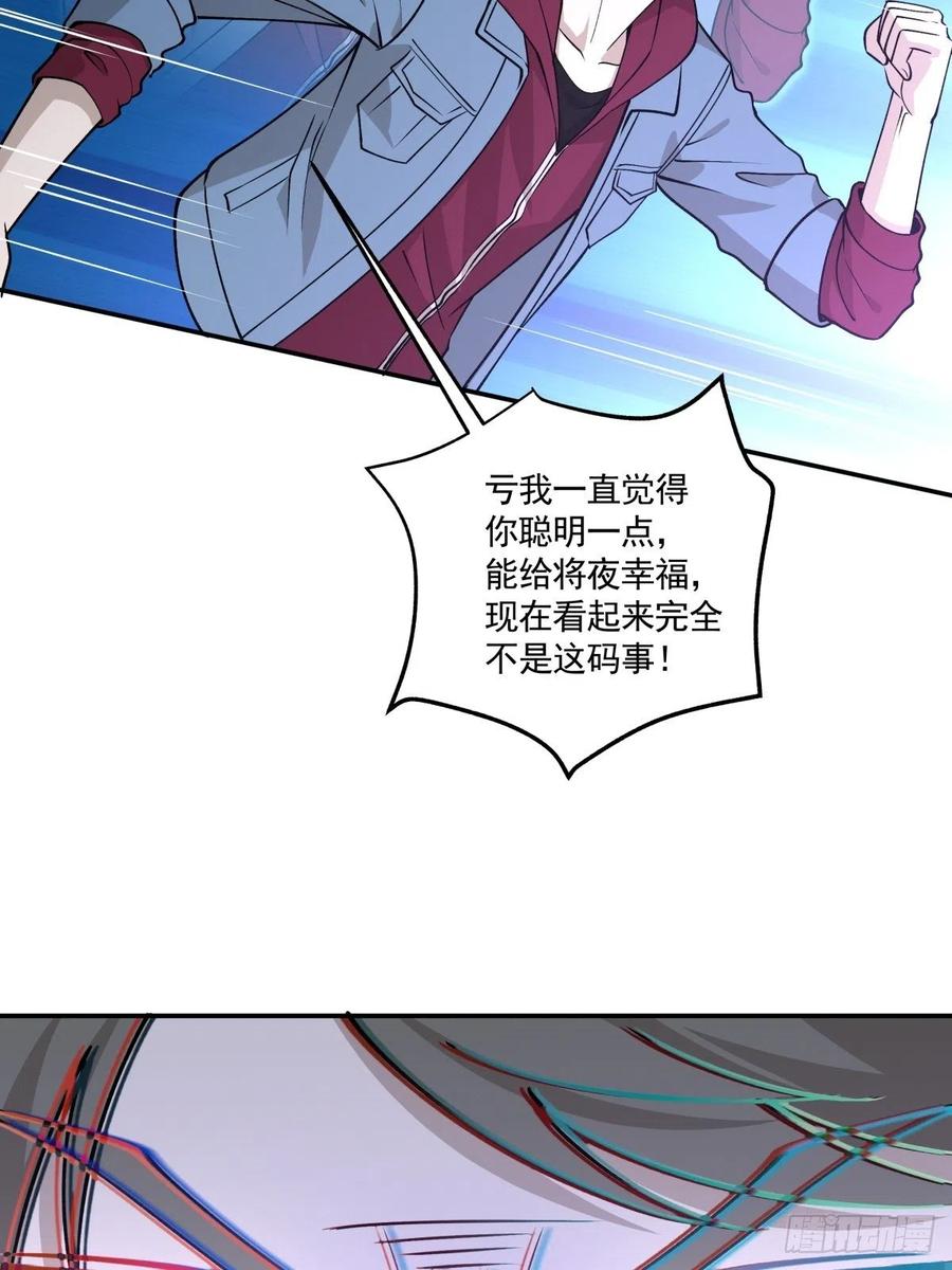69 前任-第70话