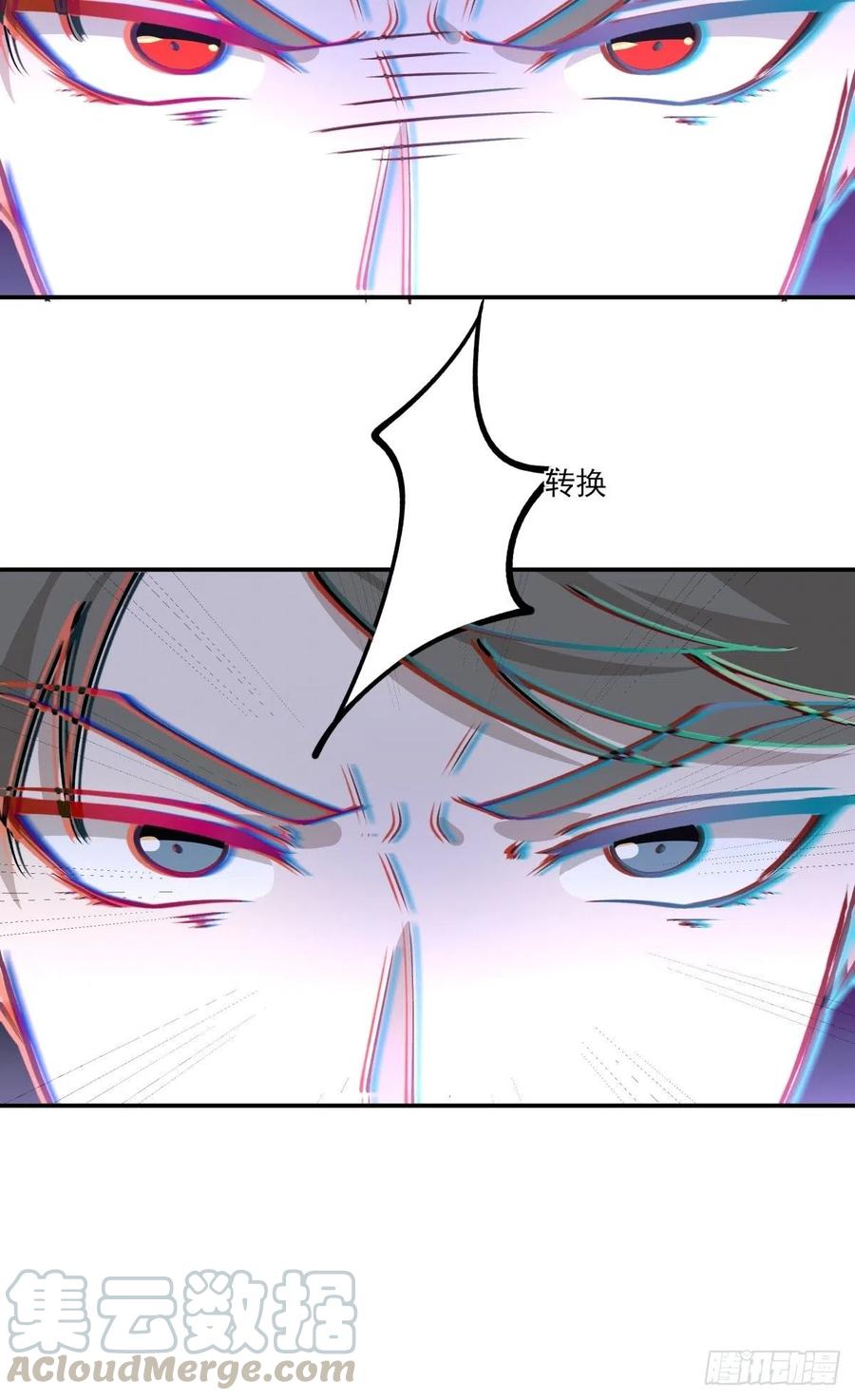 69 前任-第70话