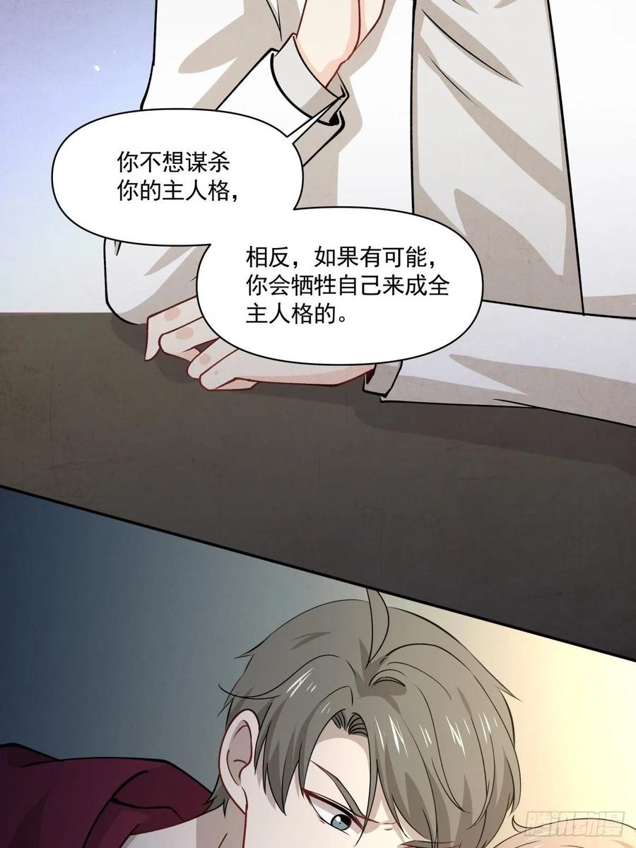 69 前任-第70话