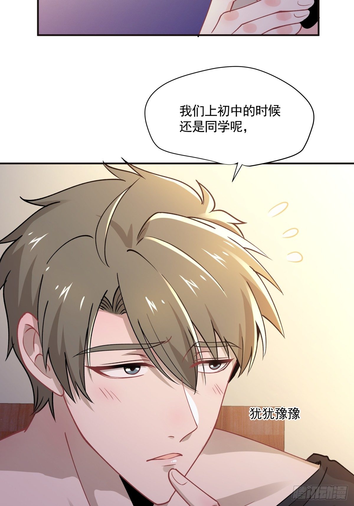 7 危险临近-第8话