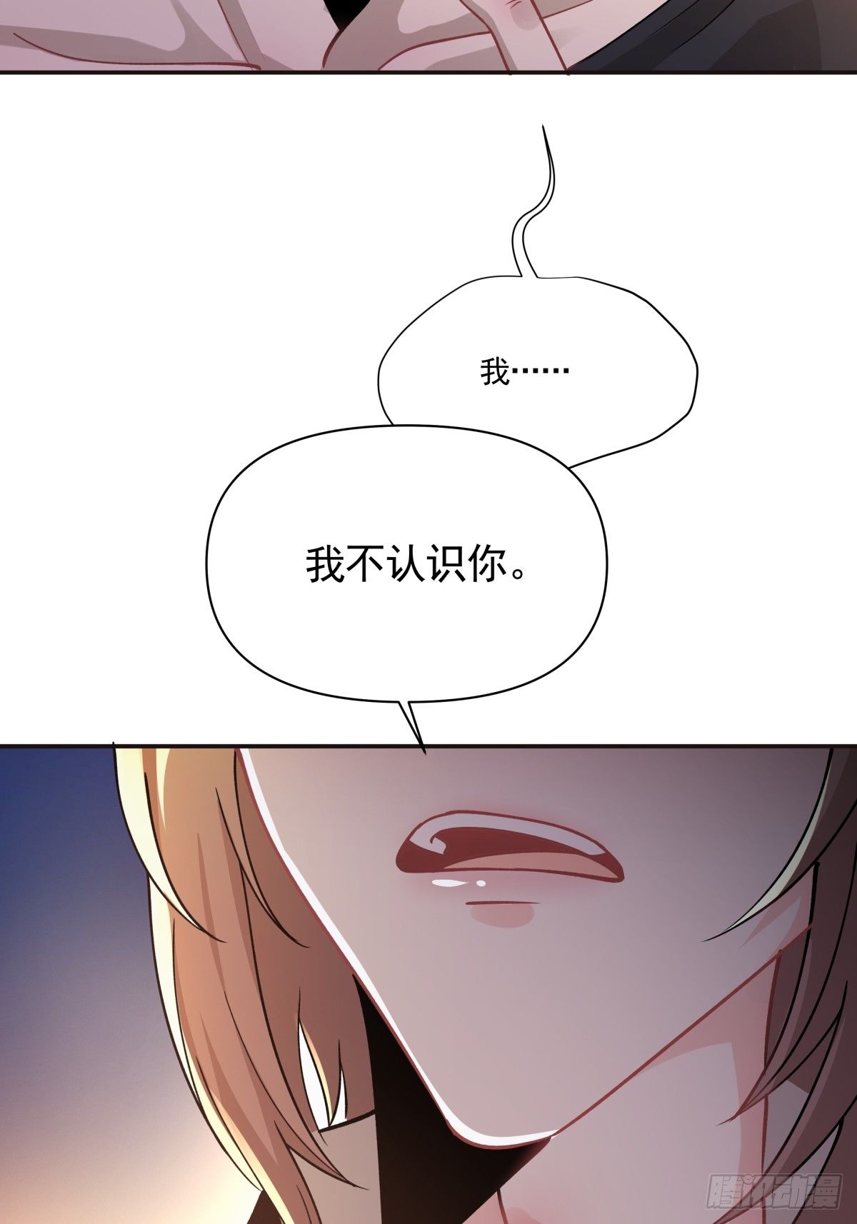 7 危险临近-第8话