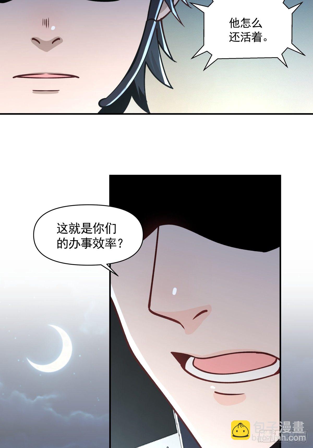 7 危险临近-第8话