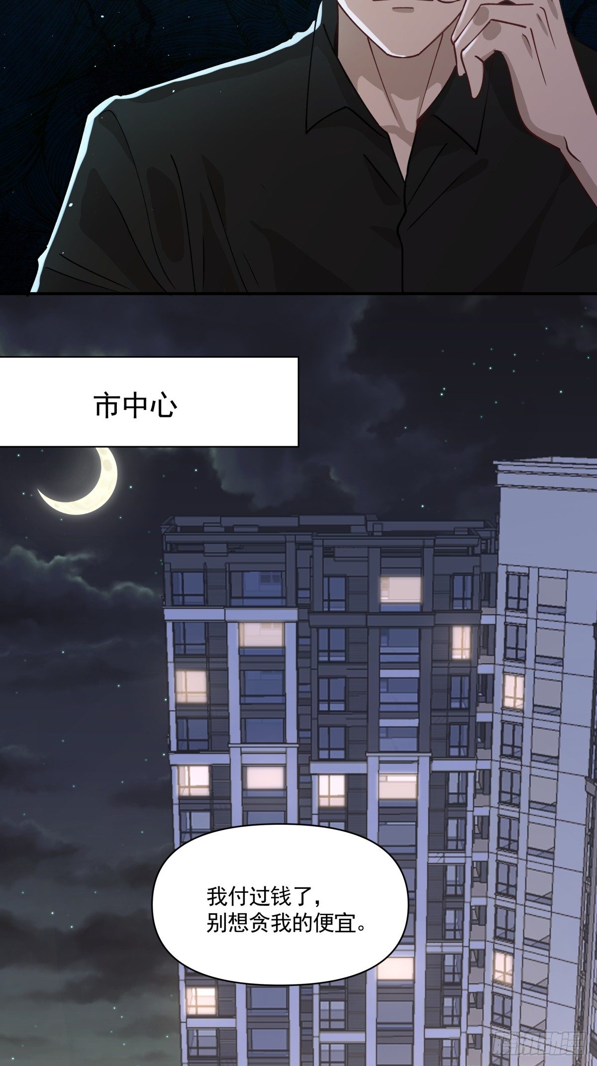 7 危险临近-第8话