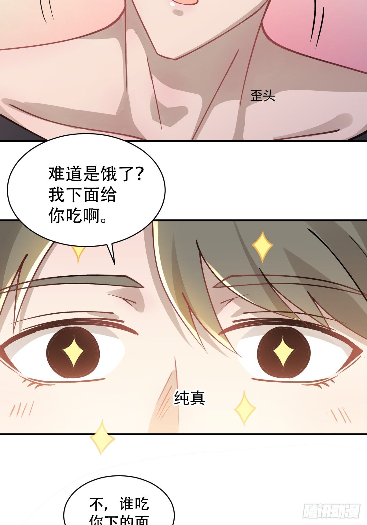 7 危险临近-第8话