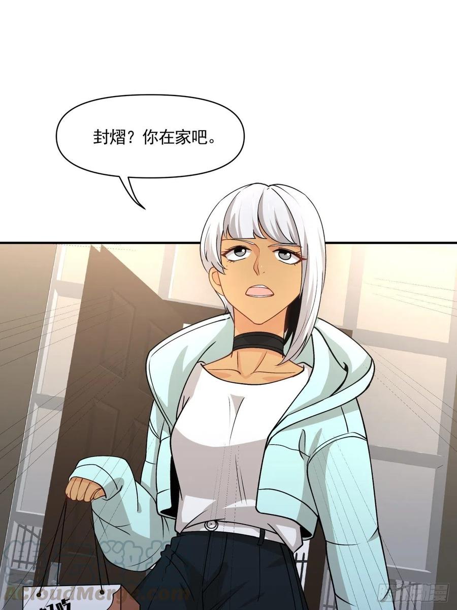 71 重夺身体-第72话