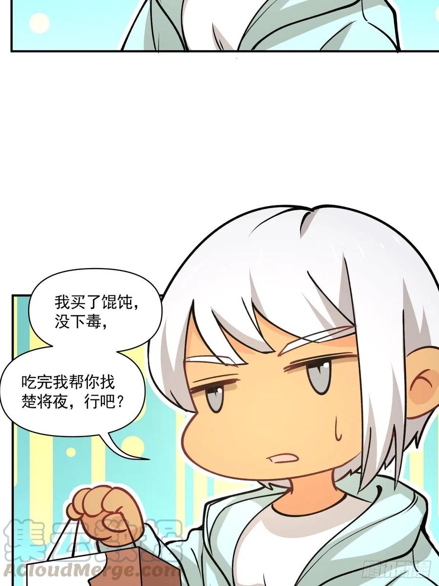 71 重夺身体-第72话