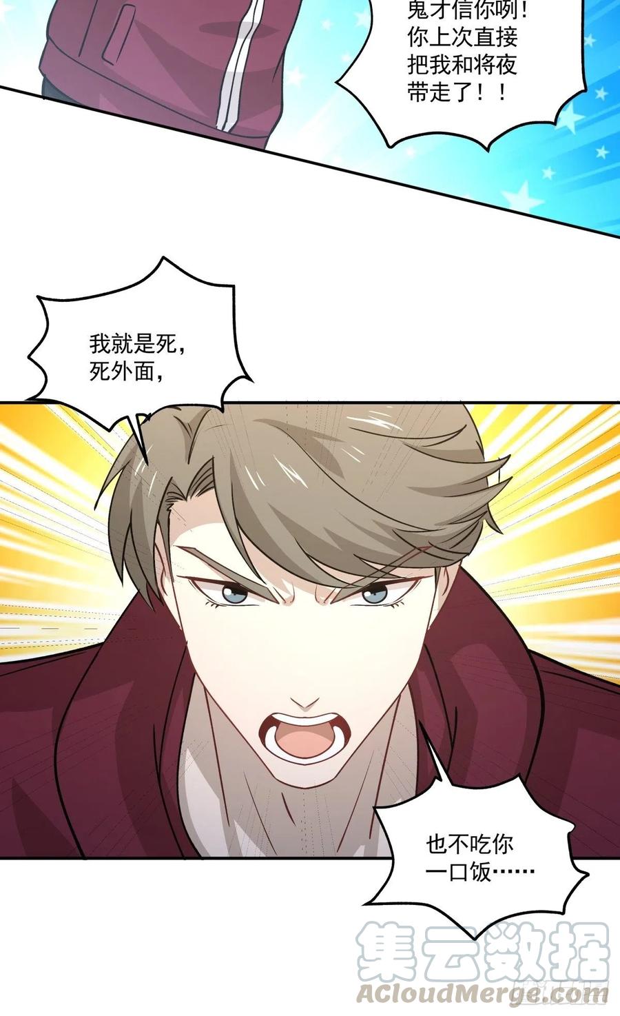 71 重夺身体-第72话