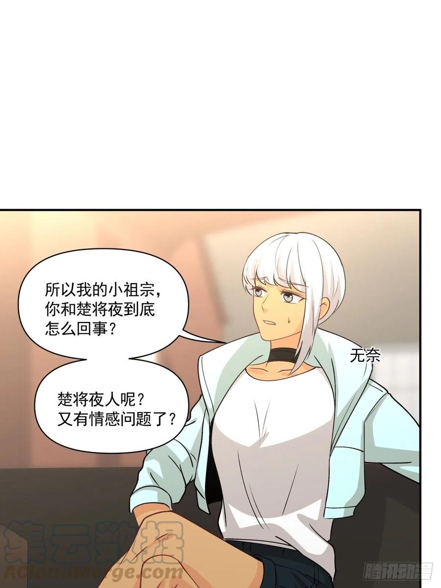 71 重夺身体-第72话