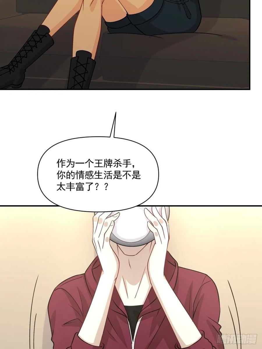 71 重夺身体-第72话