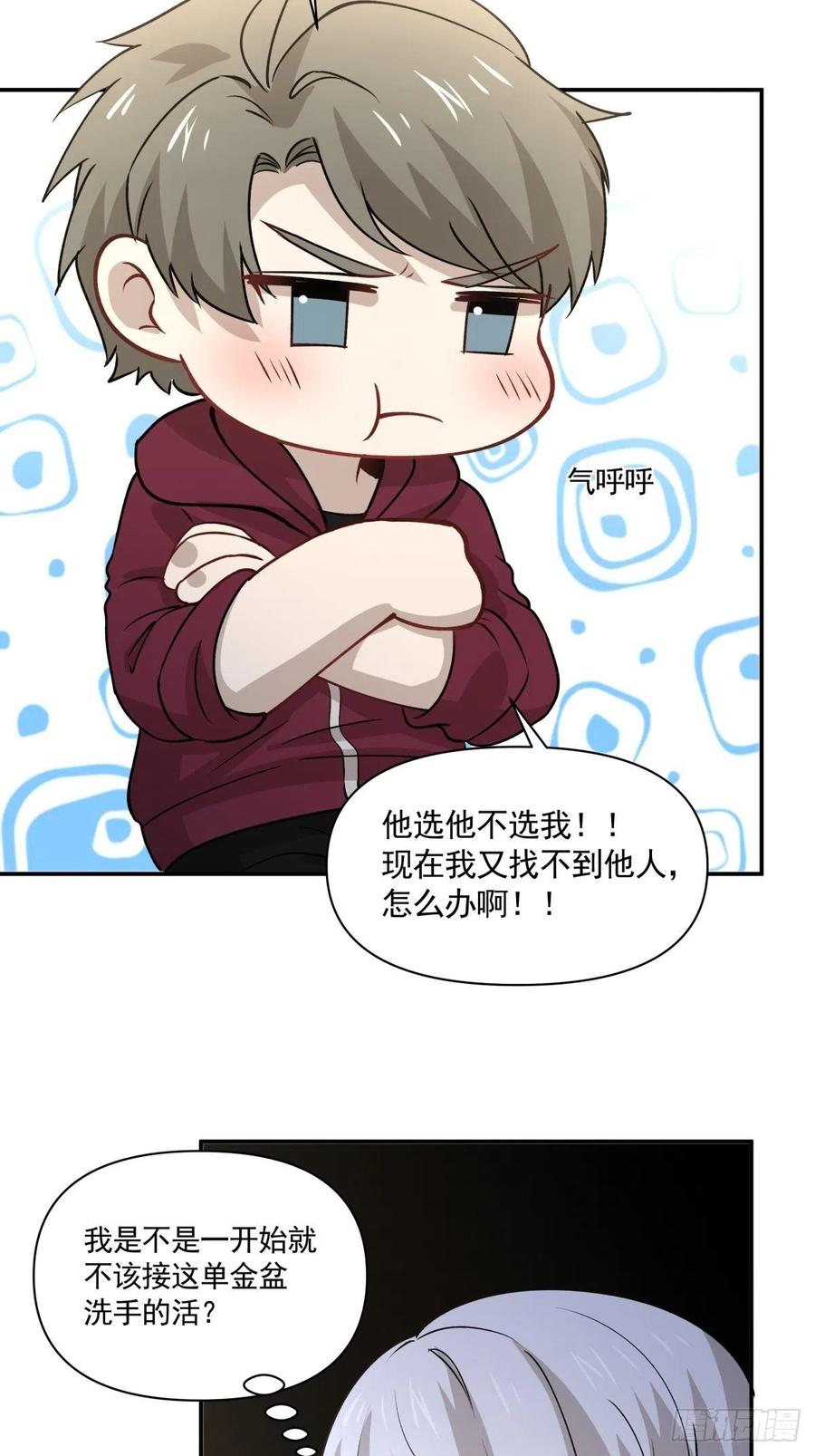 71 重夺身体-第72话