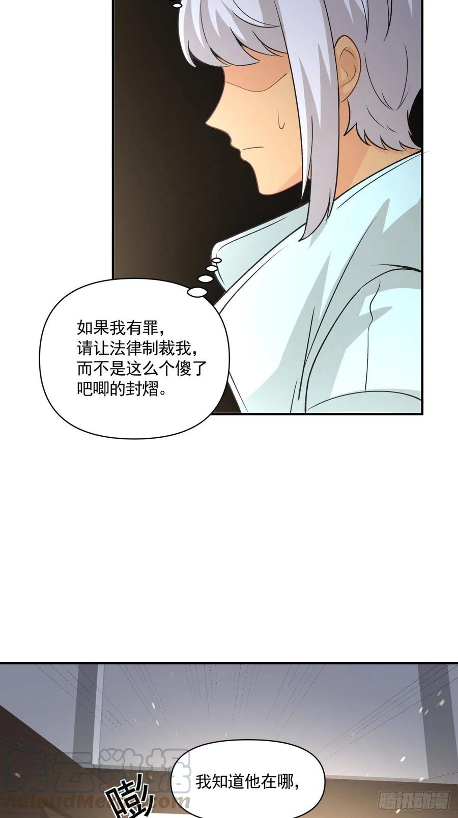 71 重夺身体-第72话