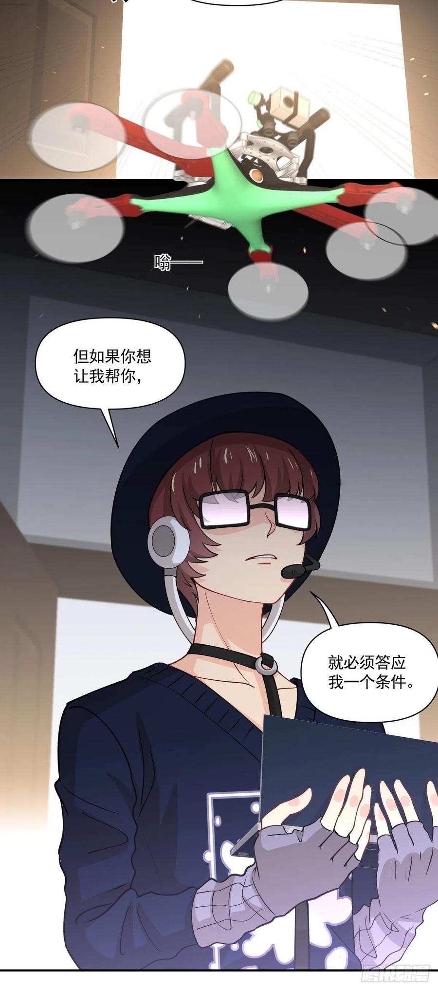 71 重夺身体-第72话