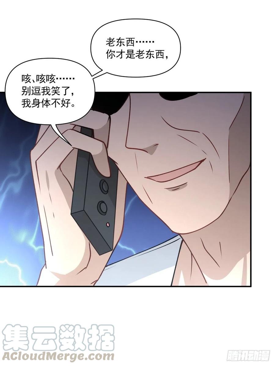 71 重夺身体-第72话