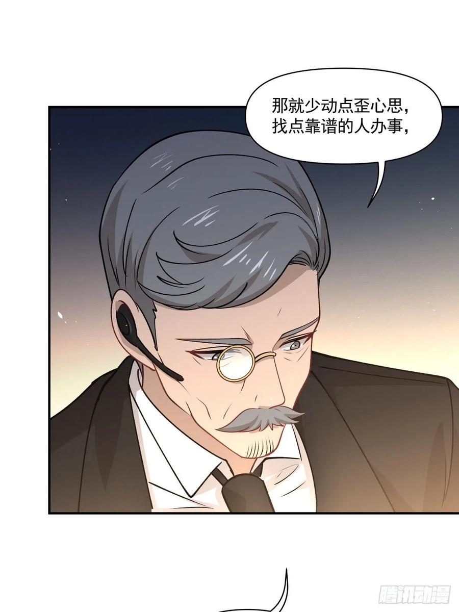 71 重夺身体-第72话