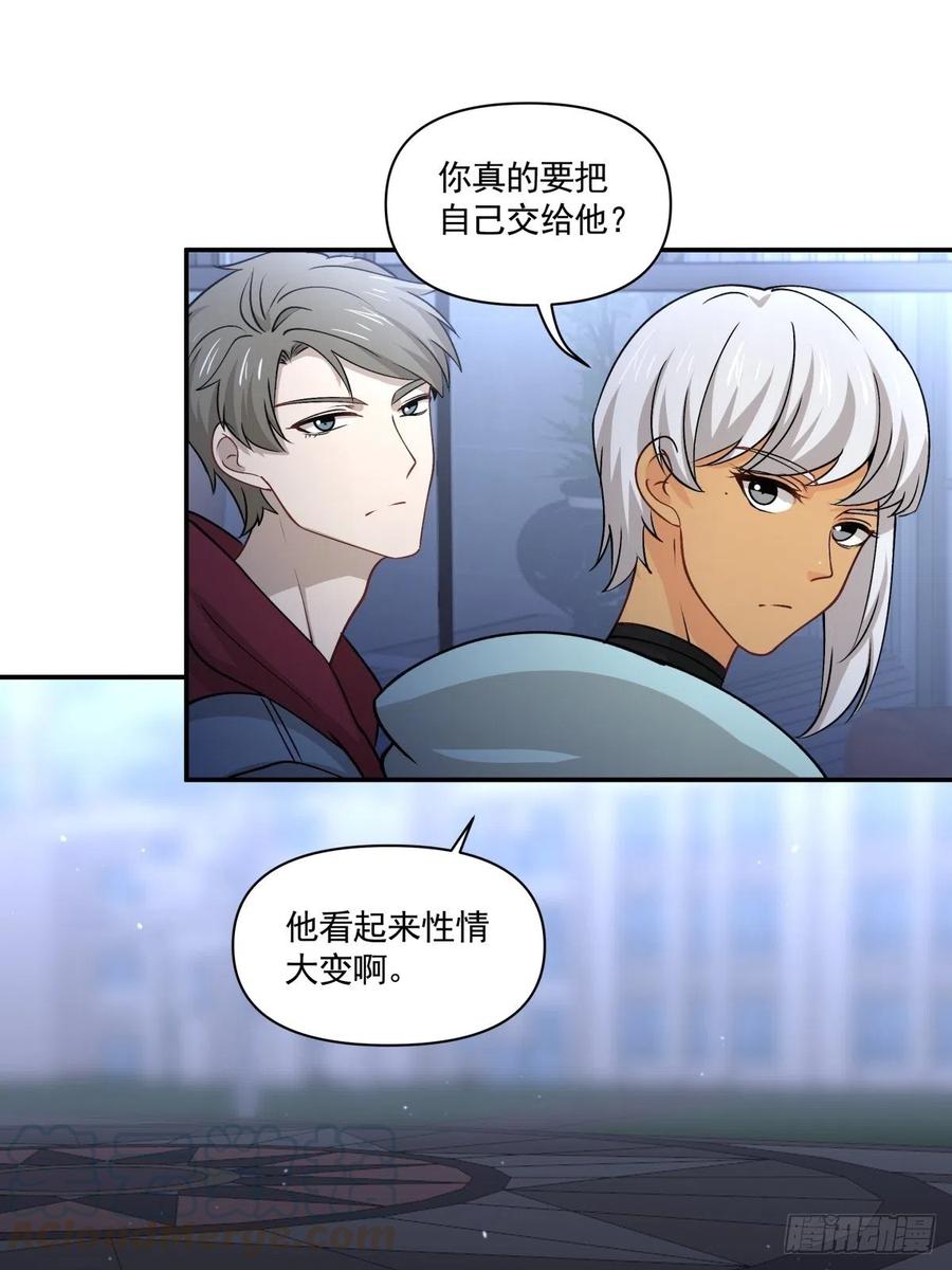 73 迷药-第74话