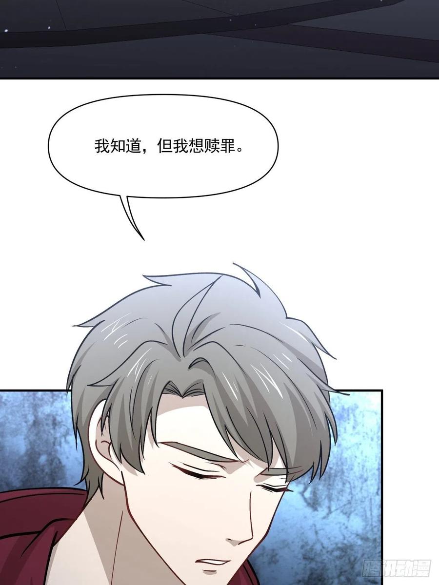 73 迷药-第74话