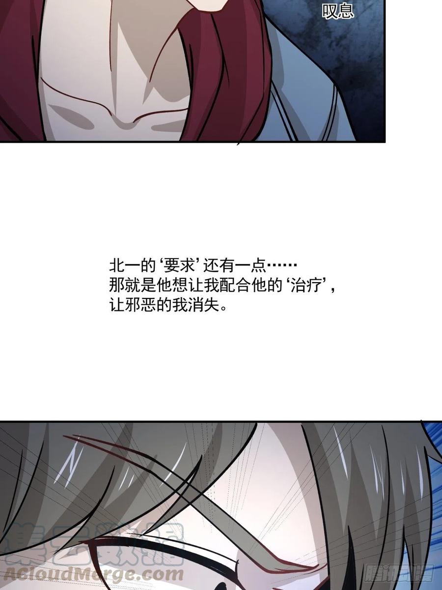 73 迷药-第74话