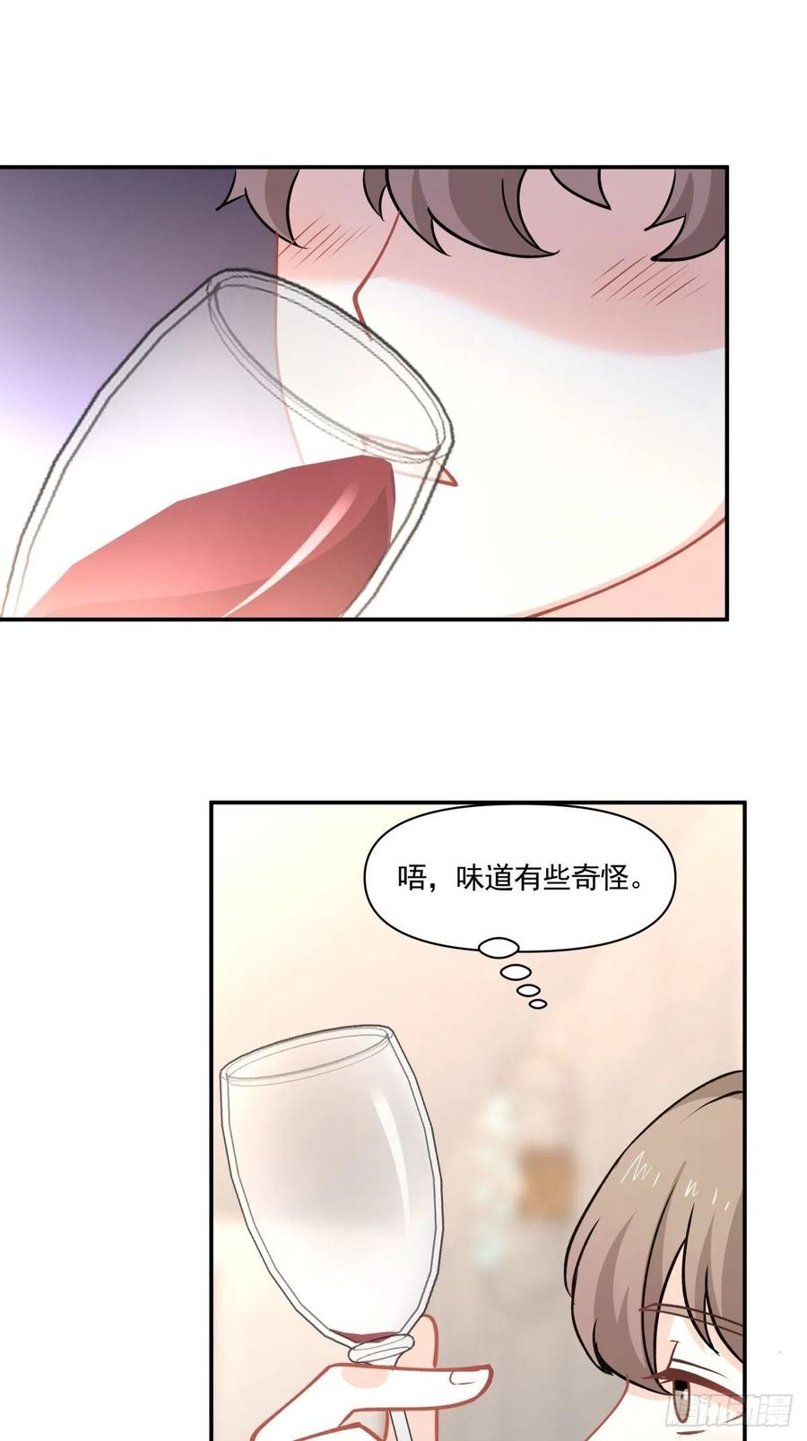 73 迷药-第74话