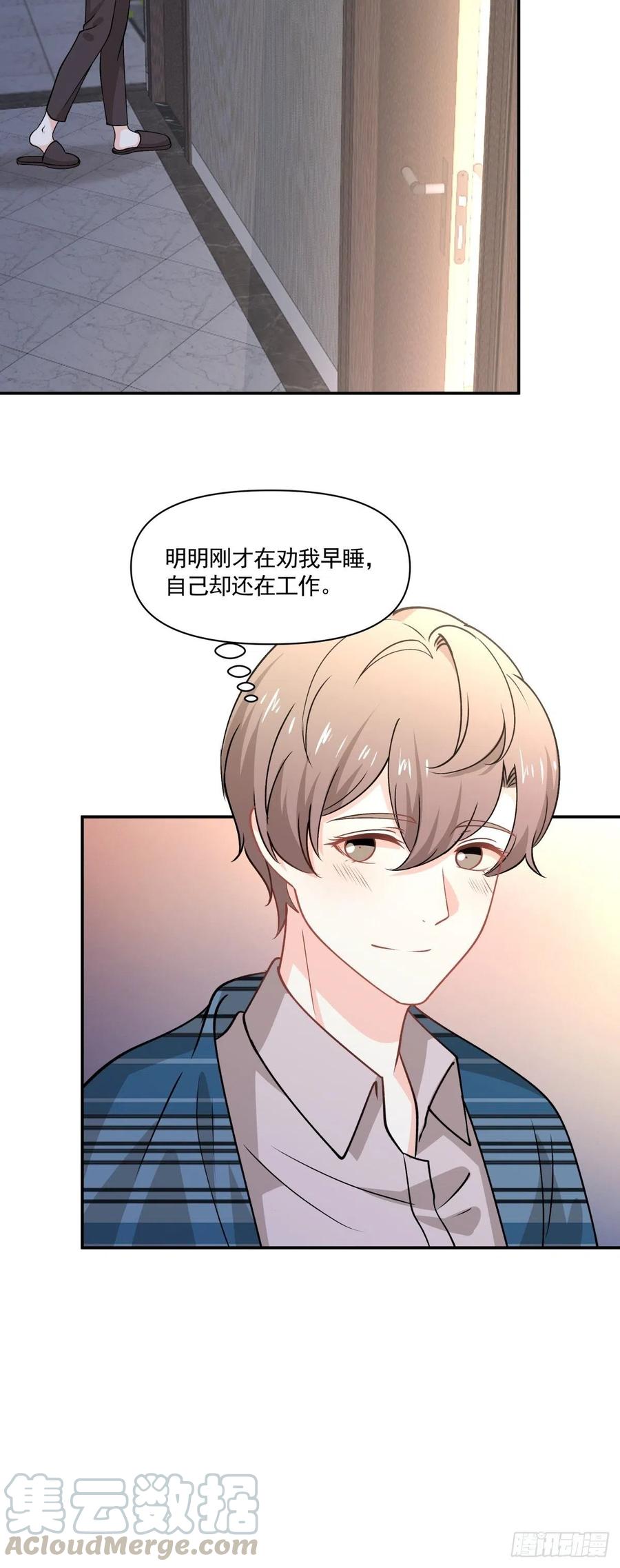 73 迷药-第74话