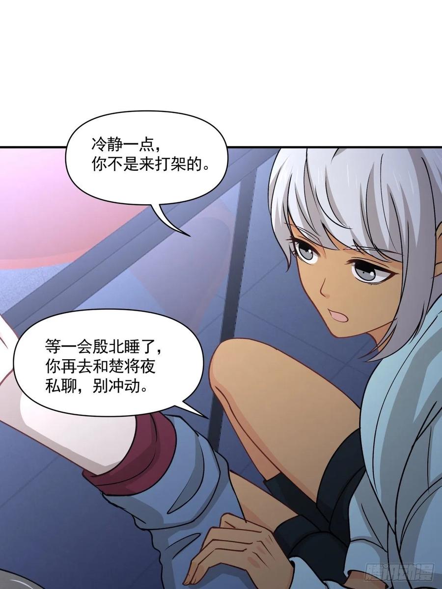 73 迷药-第74话