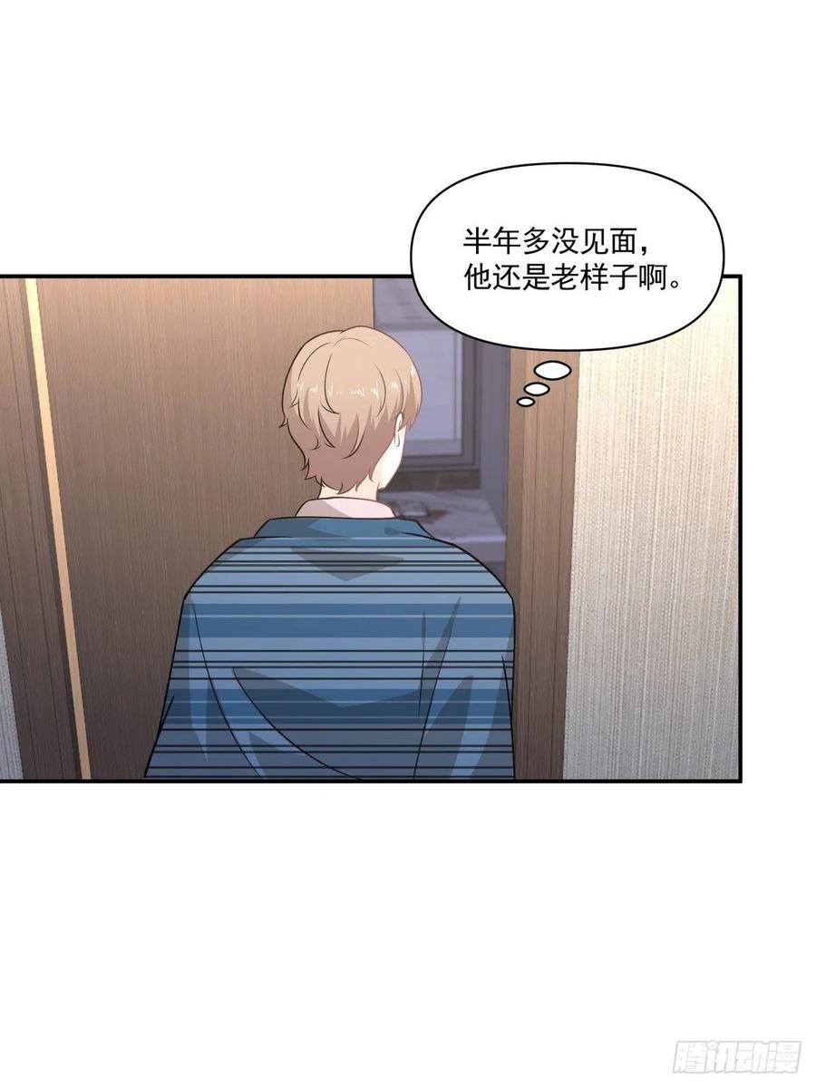73 迷药-第74话