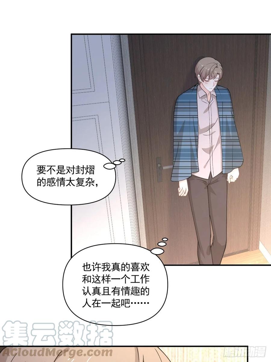 73 迷药-第74话