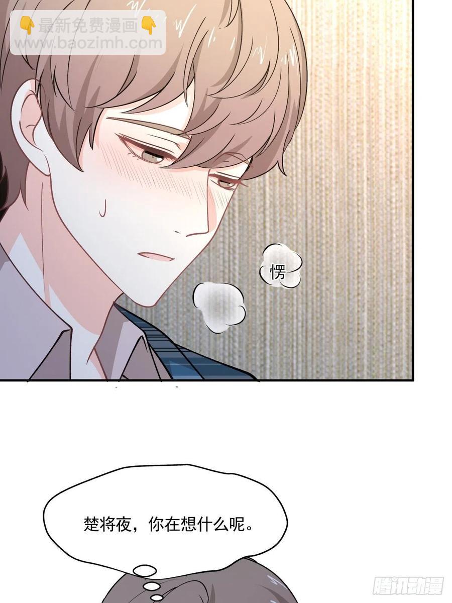 73 迷药-第74话