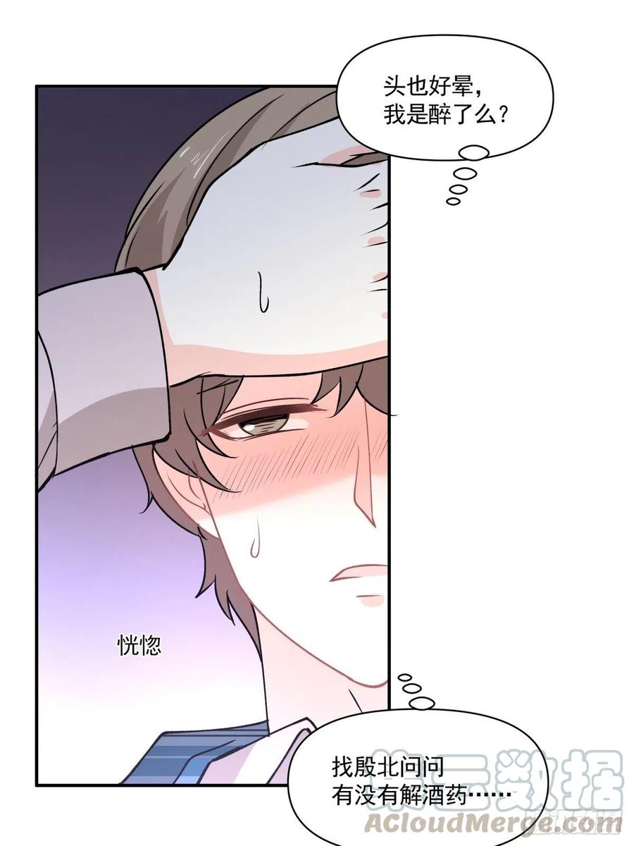 73 迷药-第74话