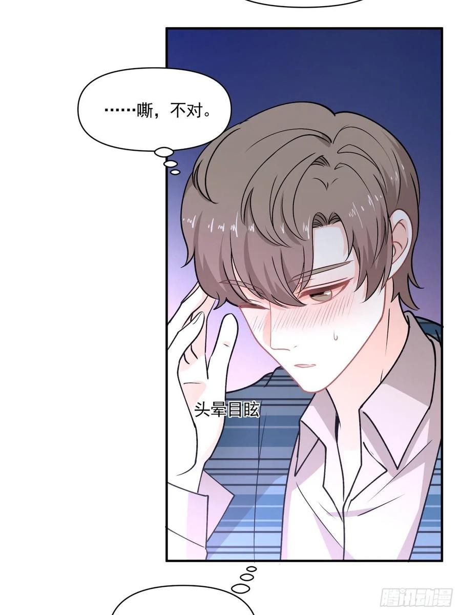 73 迷药-第74话