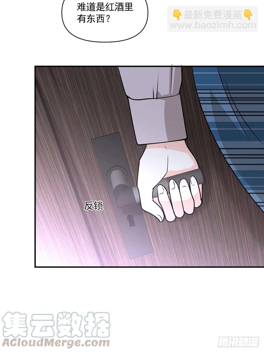73 迷药-第74话