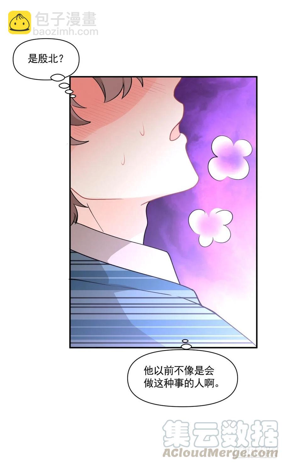 73 迷药-第74话