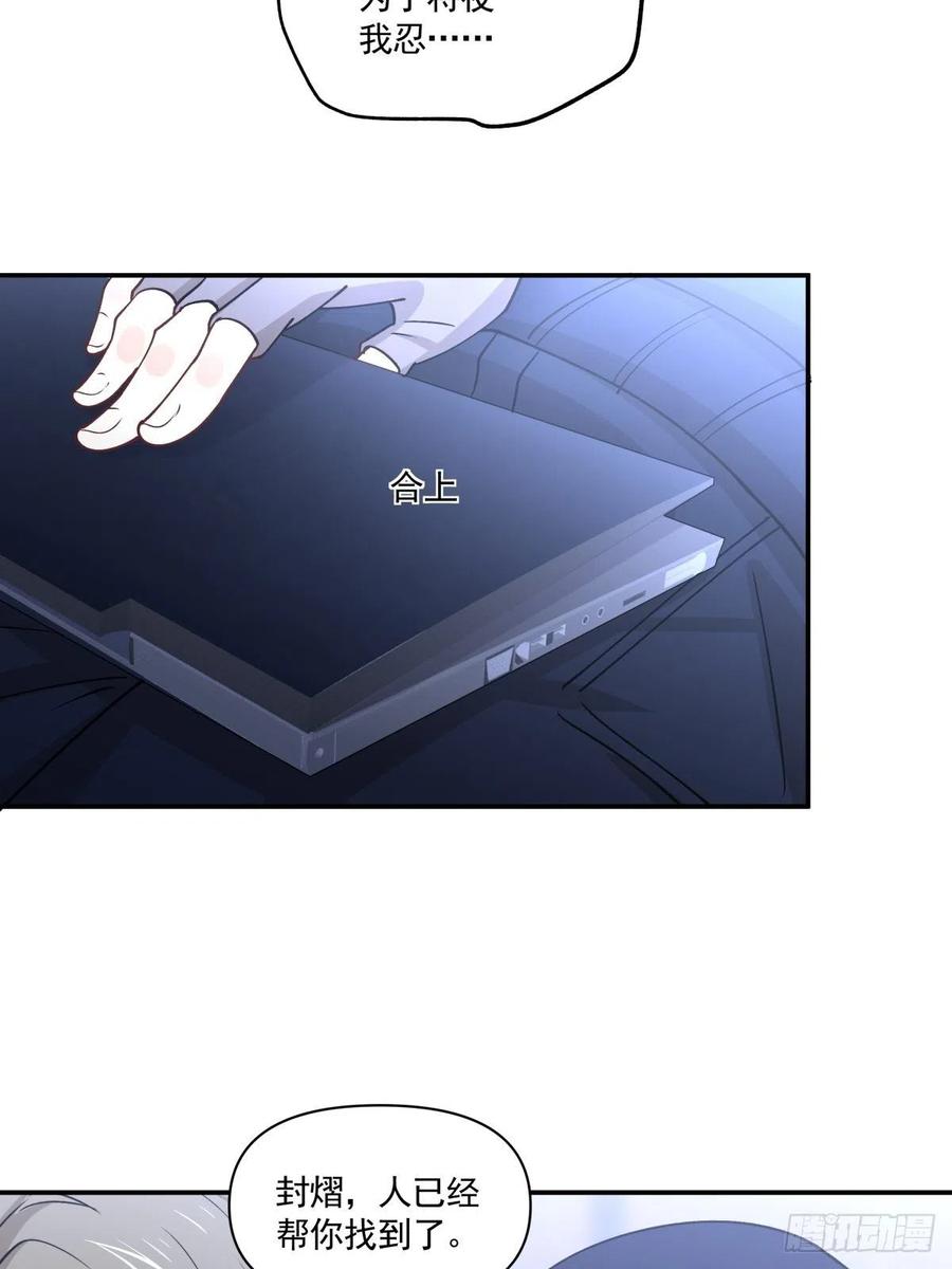 73 迷药-第74话