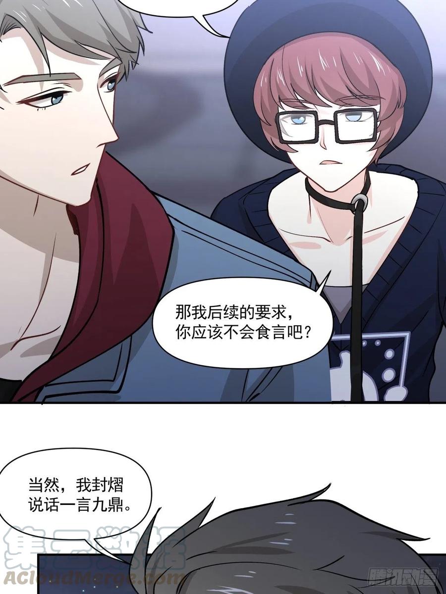 73 迷药-第74话