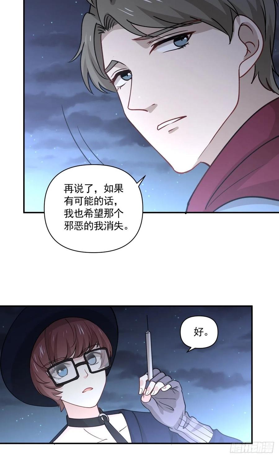 73 迷药-第74话