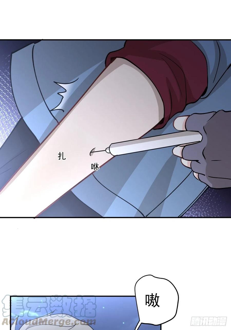73 迷药-第74话