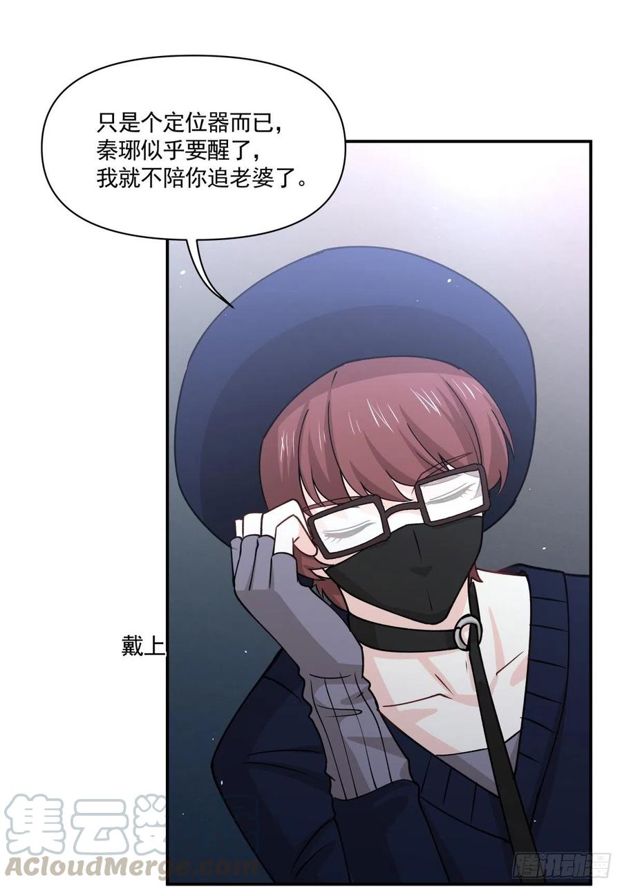 73 迷药-第74话