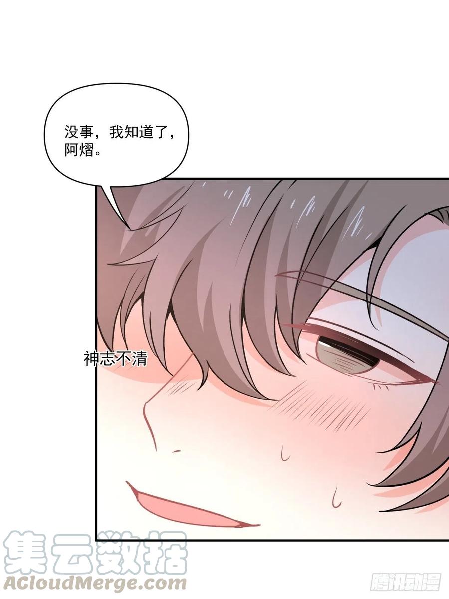 75 还债-第76话