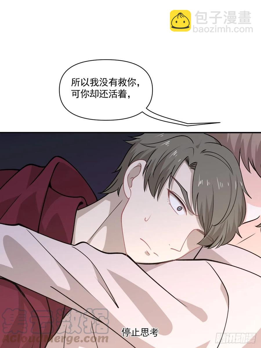75 还债-第76话