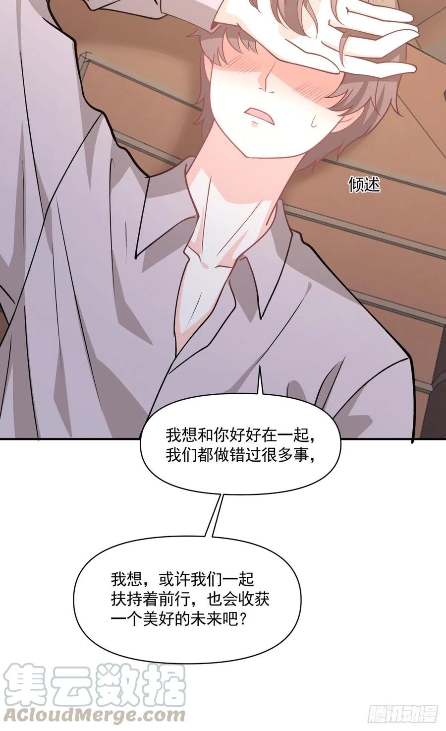 75 还债-第76话