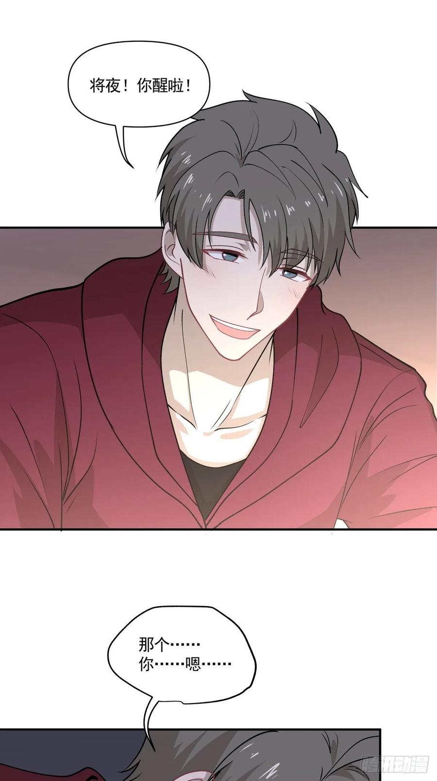 75 还债-第76话