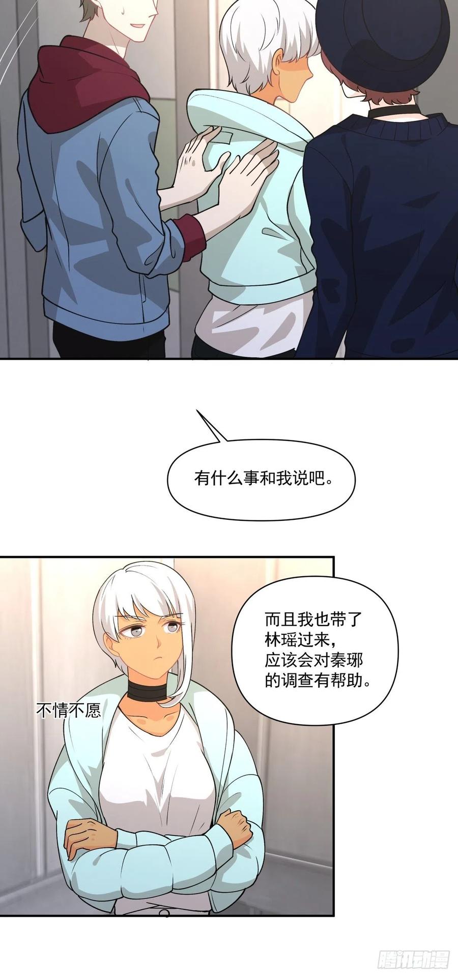 77 寻亲-第78话