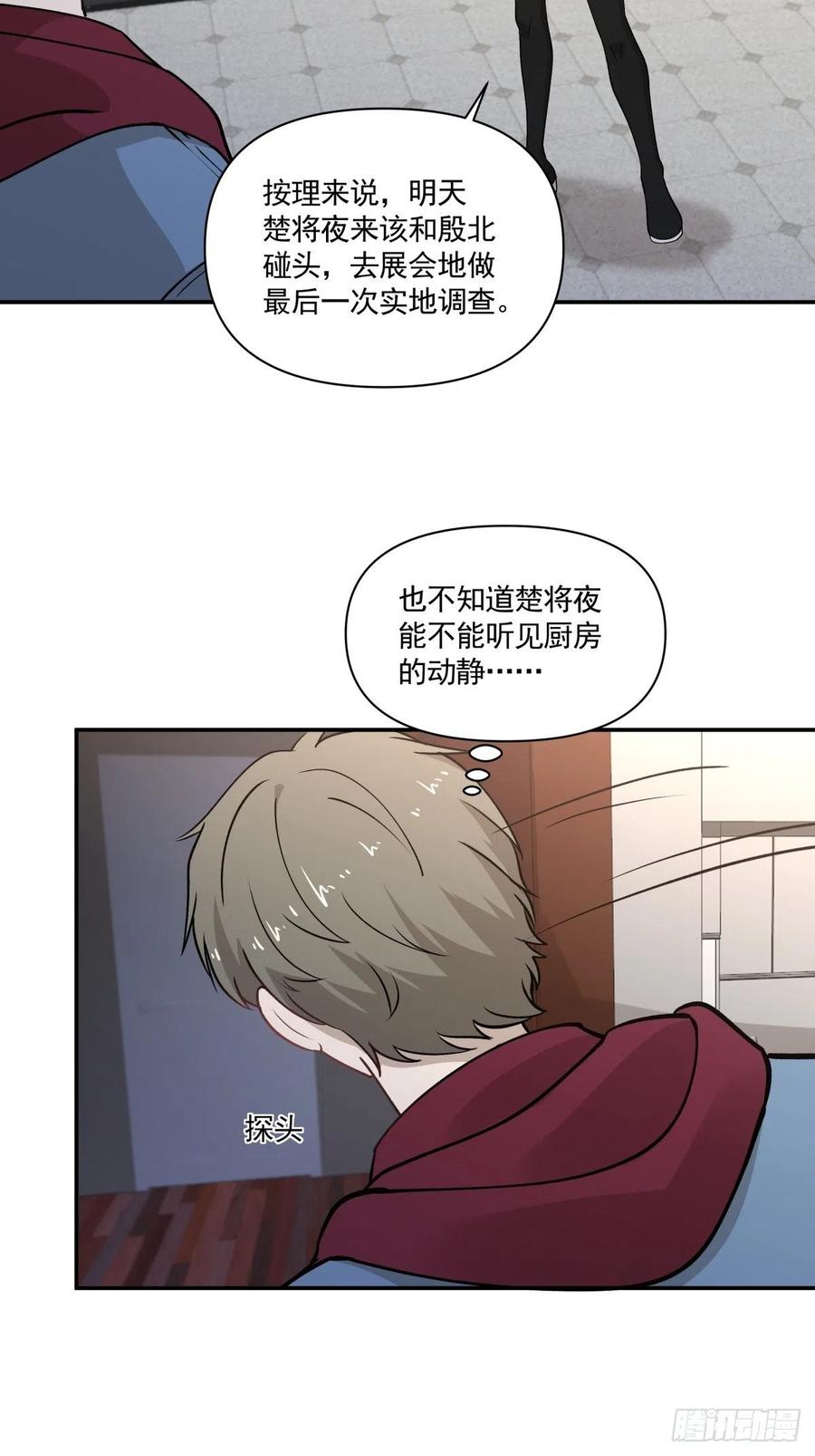 79 期限将至-第80话
