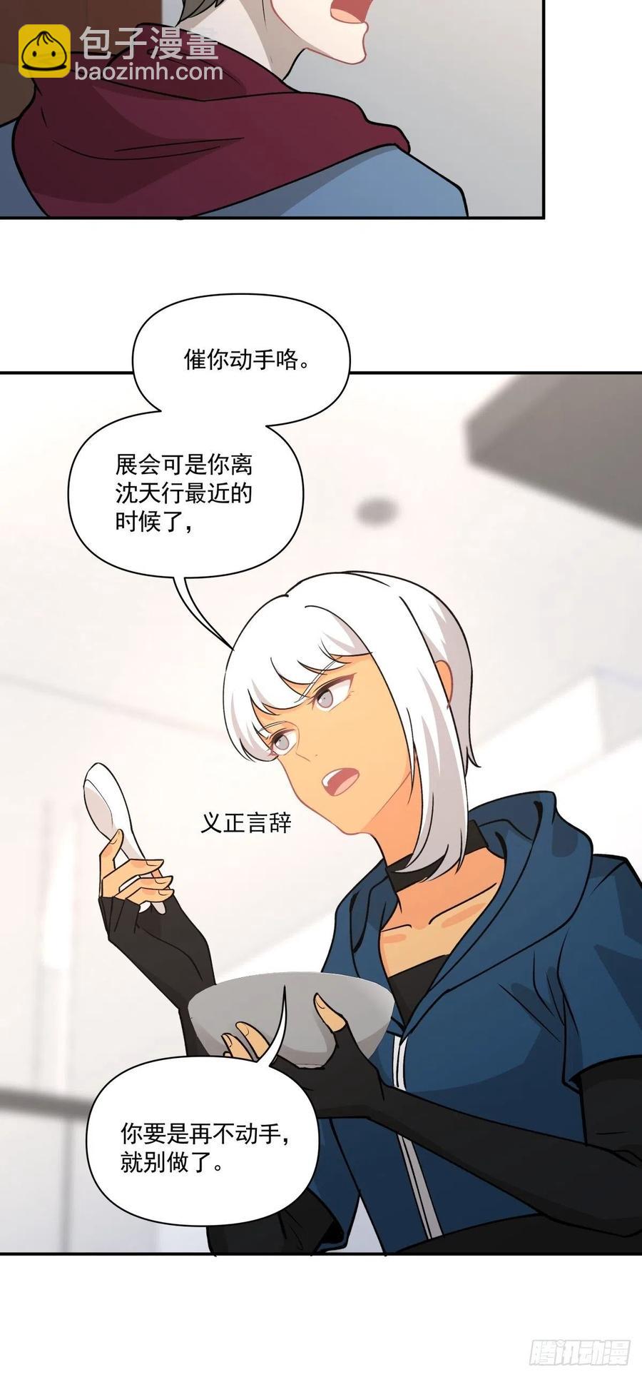 79 期限将至-第80话