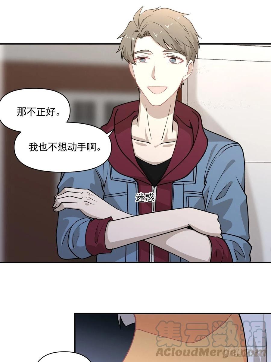 79 期限将至-第80话