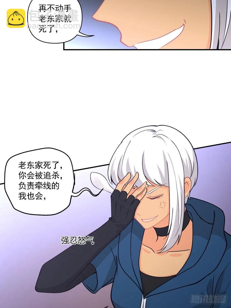 79 期限将至-第80话