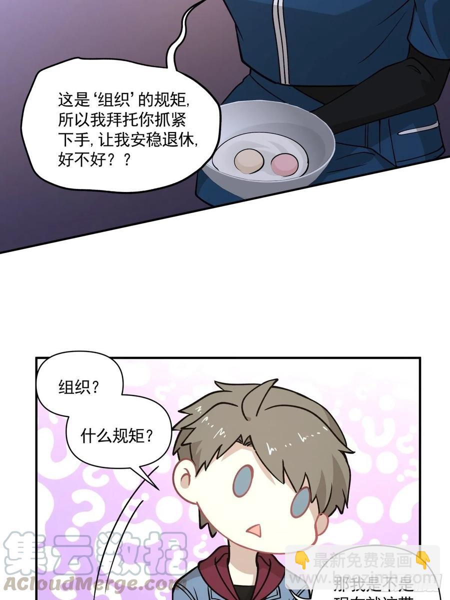 79 期限将至-第80话