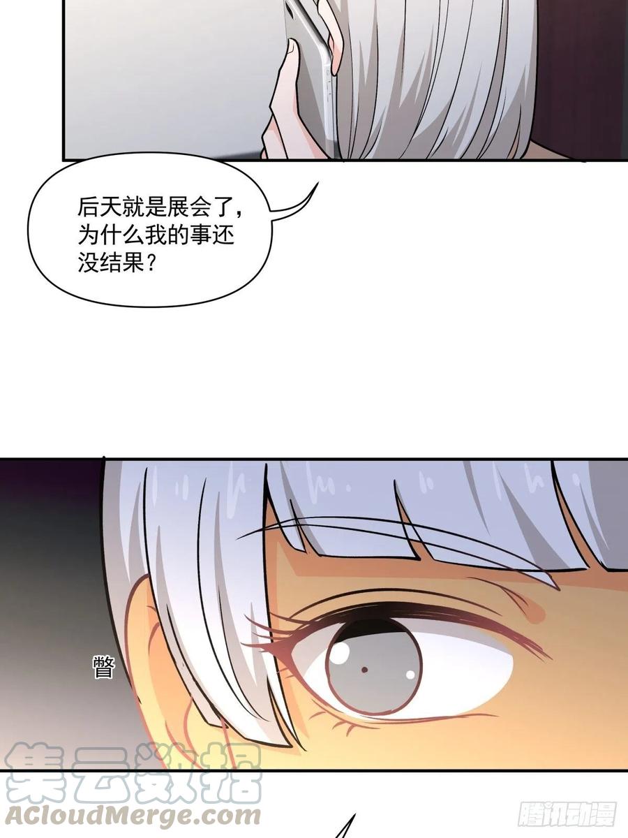 79 期限将至-第80话