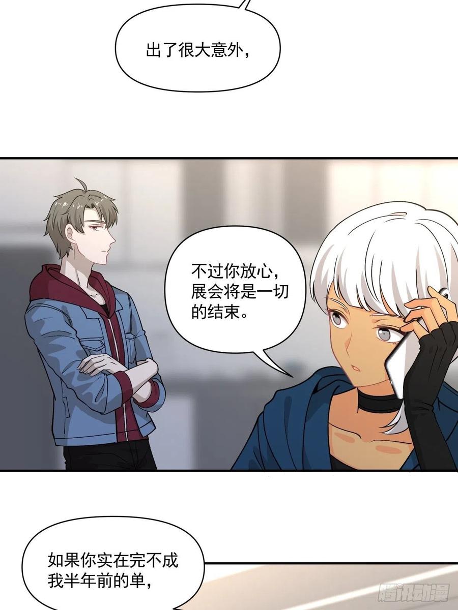 79 期限将至-第80话
