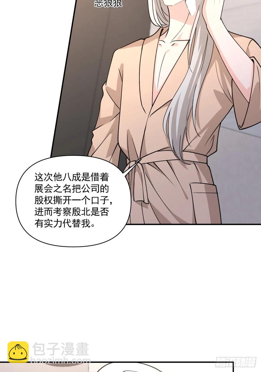 79 期限将至-第80话