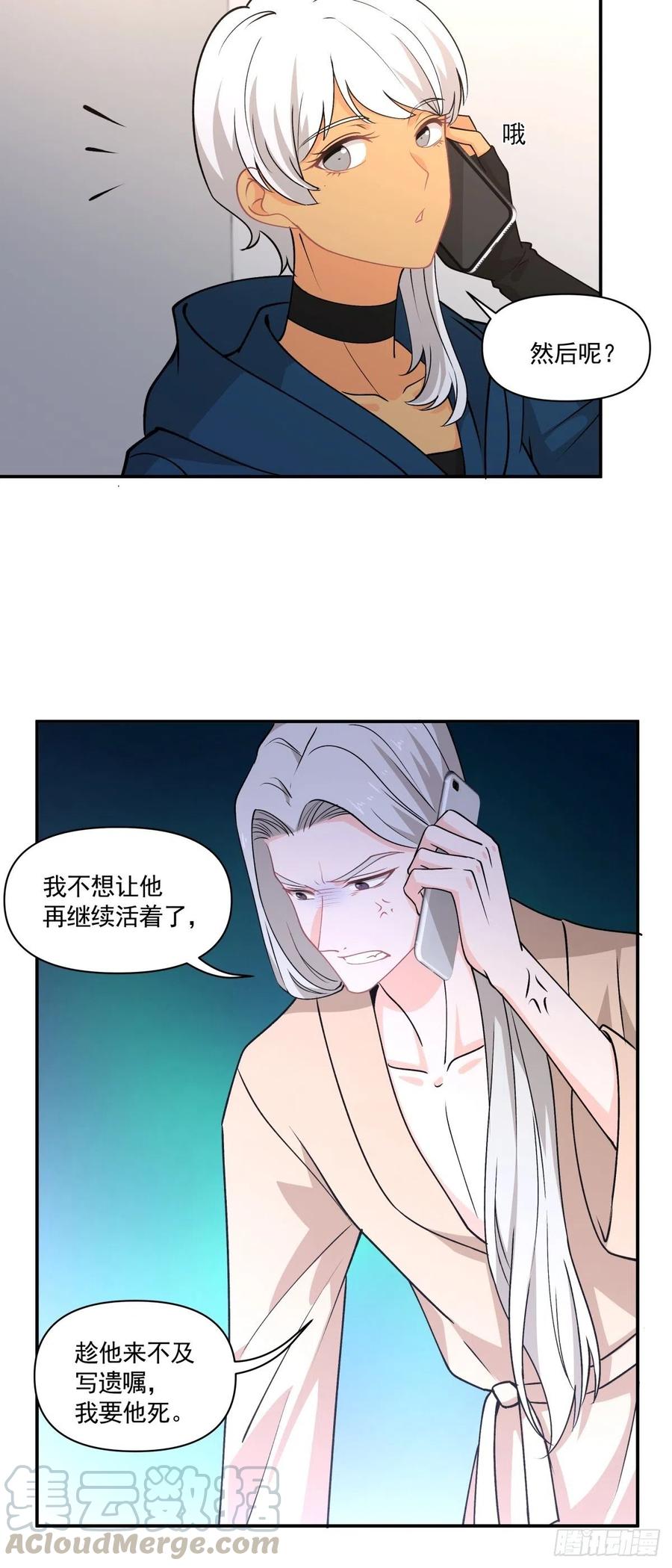 79 期限将至-第80话